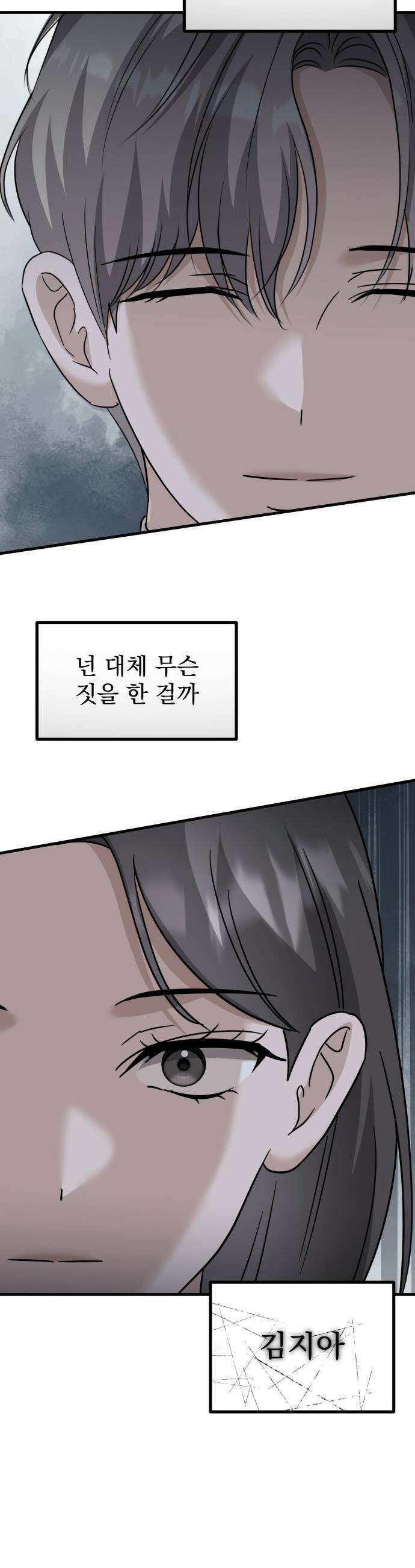 딸들 - 34화: 김지아의 남자(2) 10