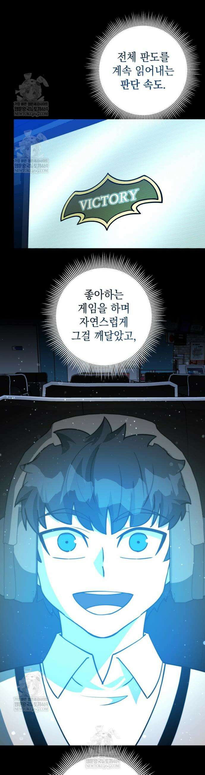 평생운 강화에 쓰다 66화 2