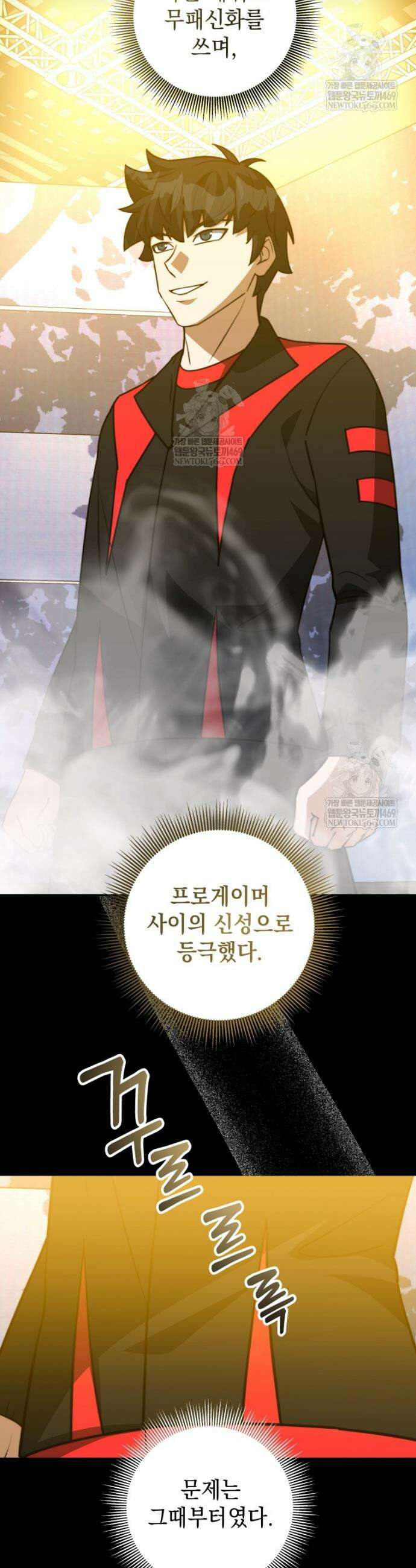 평생운 강화에 쓰다 66화 4