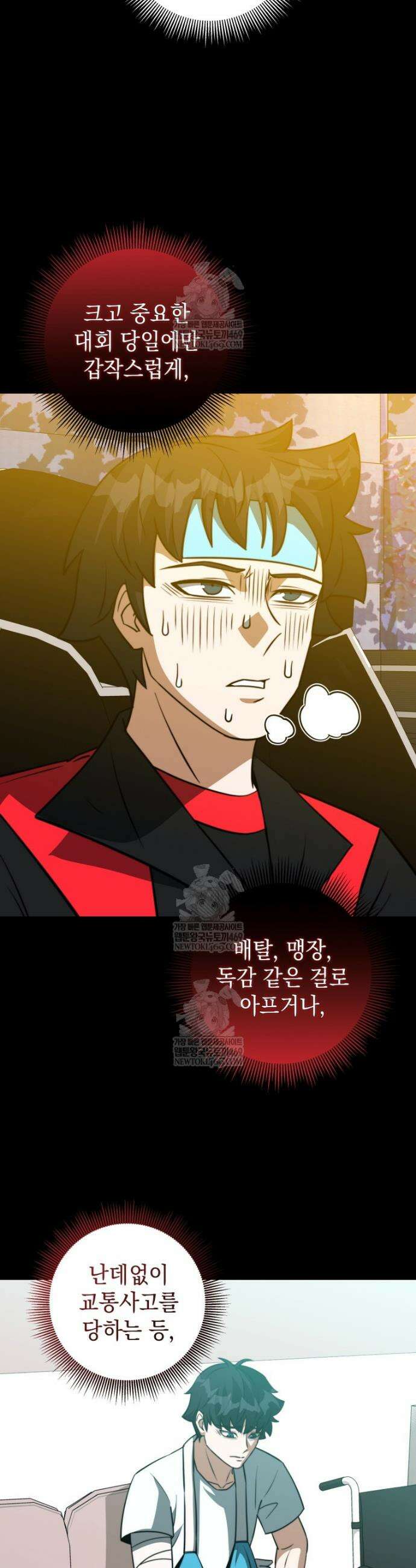 평생운 강화에 쓰다 66화 5