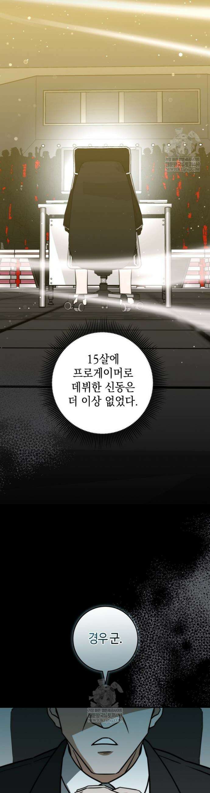 평생운 강화에 쓰다 66화 7