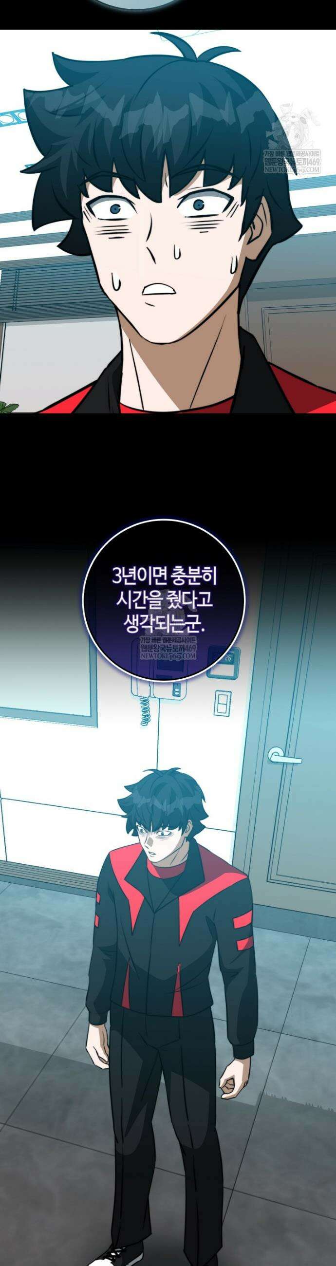 평생운 강화에 쓰다 66화 9