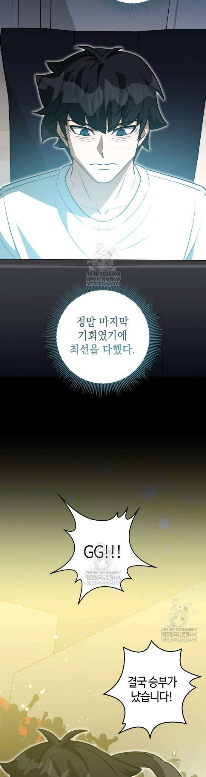 평생운 강화에 쓰다 66화 11