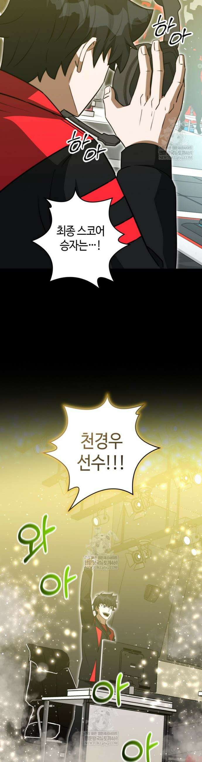 평생운 강화에 쓰다 66화 12