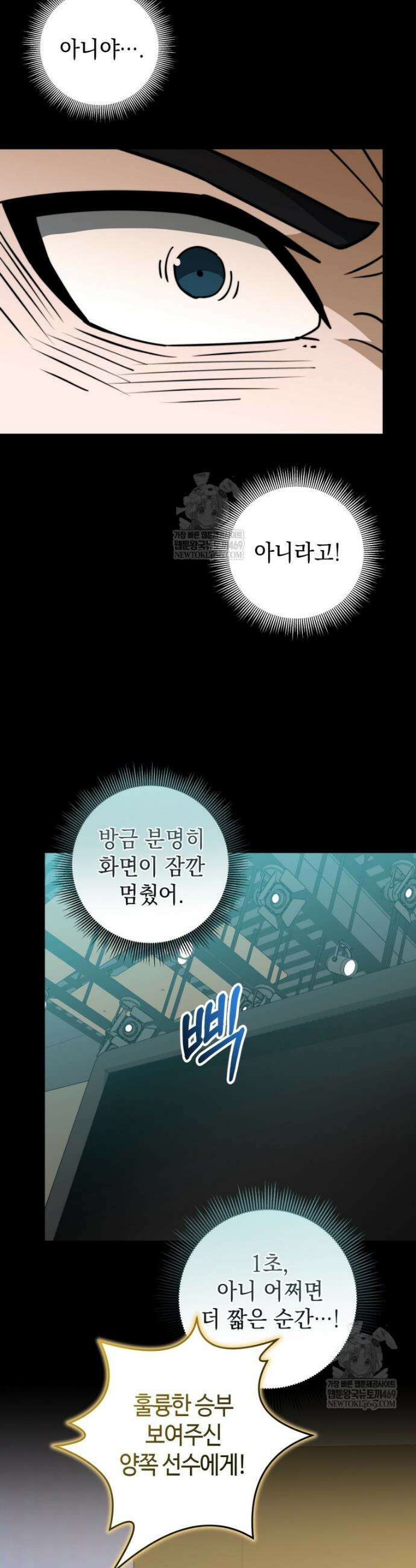 평생운 강화에 쓰다 66화 17