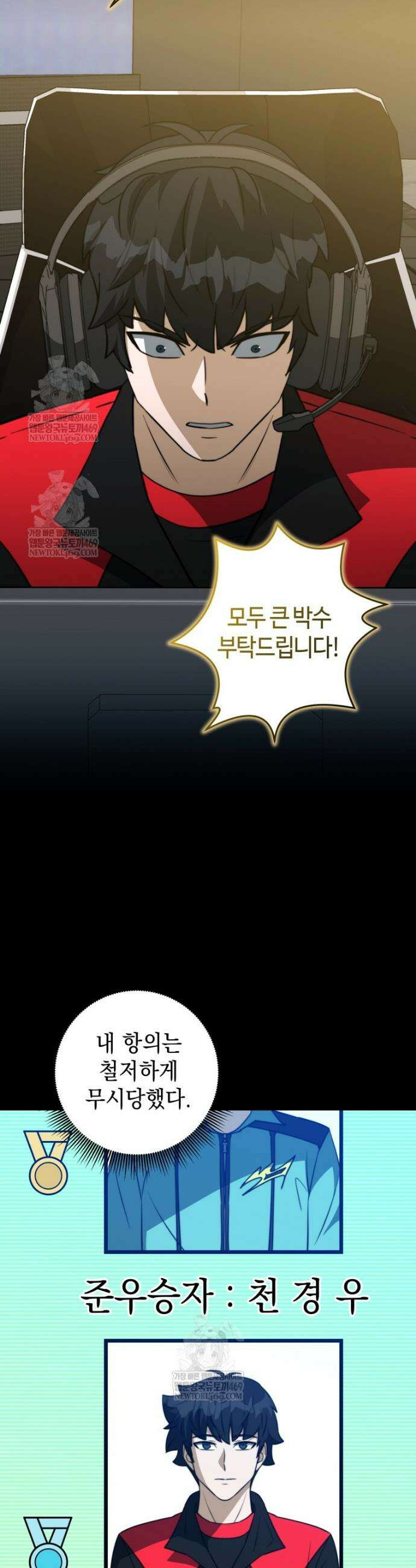 평생운 강화에 쓰다 66화 18
