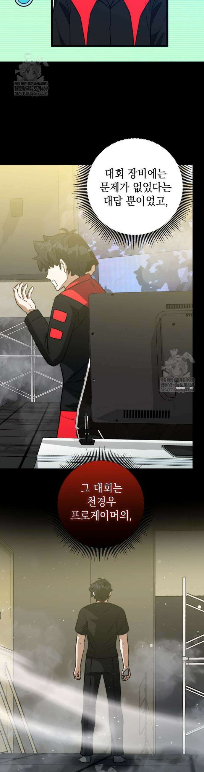 평생운 강화에 쓰다 66화 19