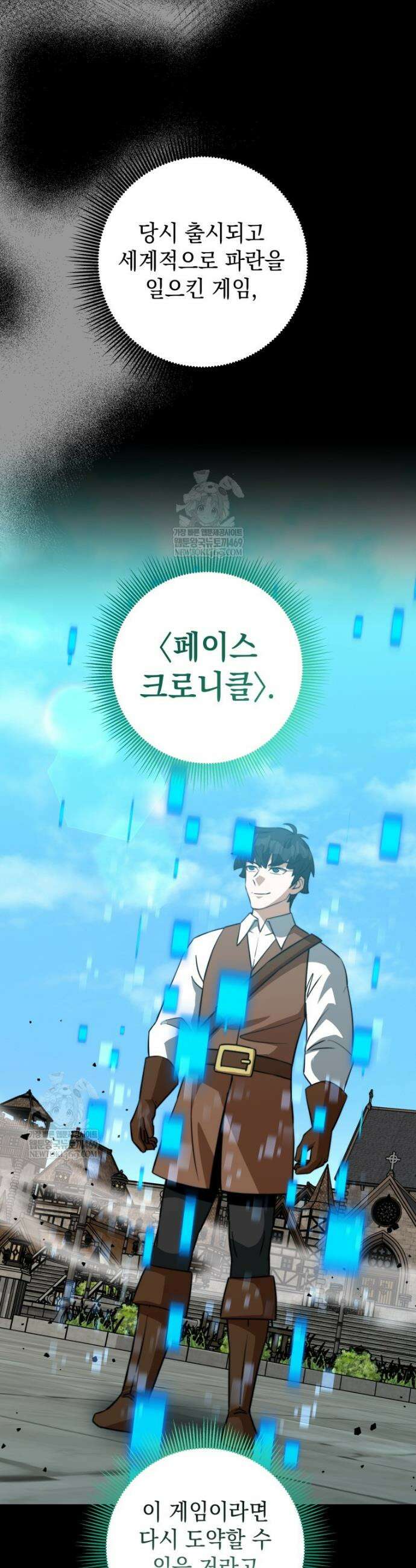 평생운 강화에 쓰다 66화 21
