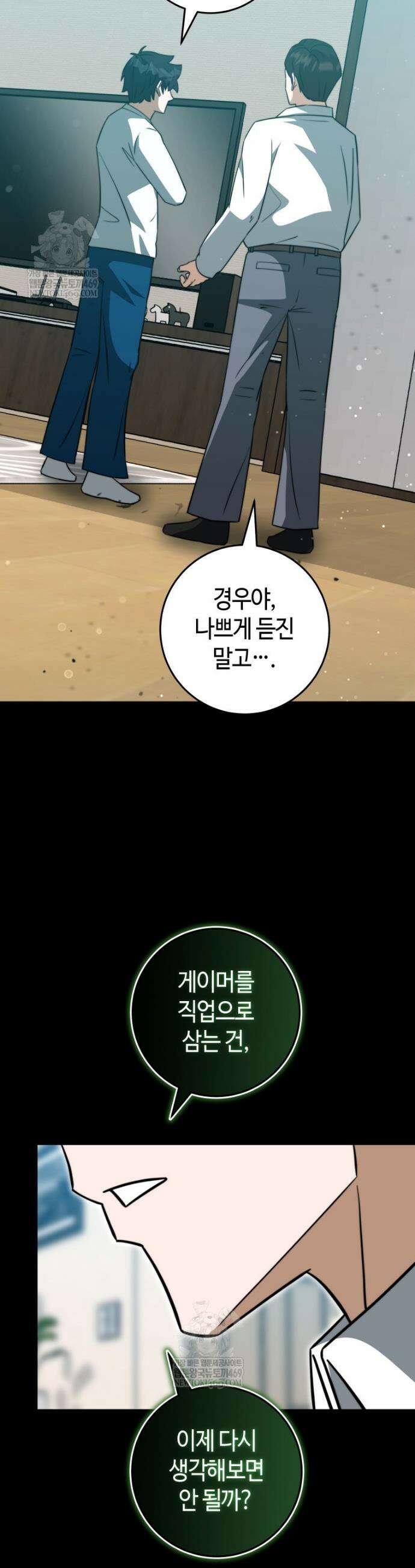 평생운 강화에 쓰다 66화 27