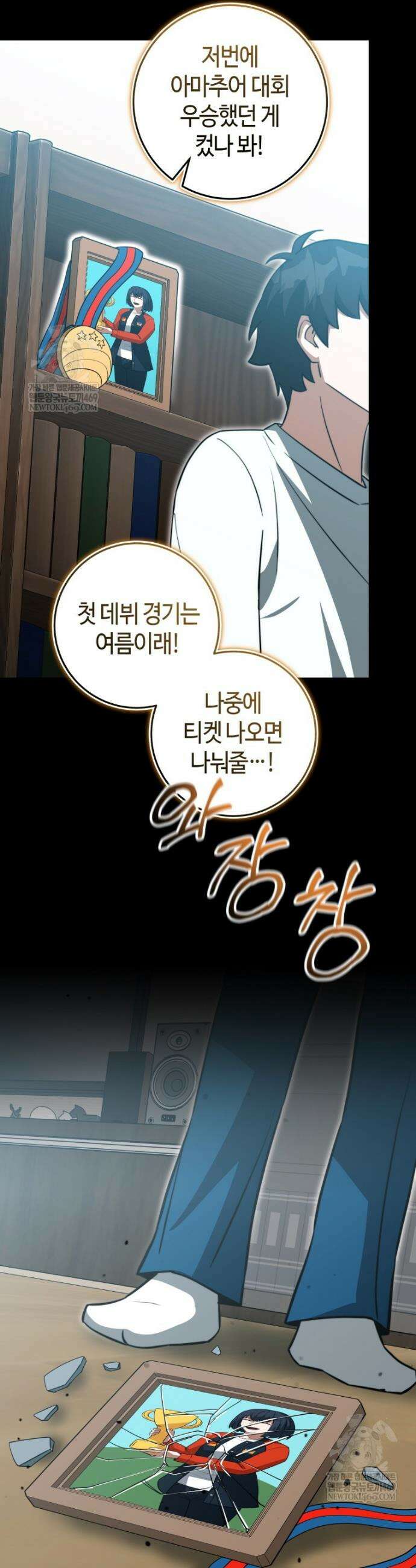 평생운 강화에 쓰다 66화 30