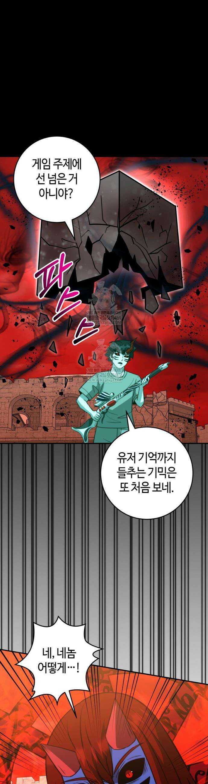 평생운 강화에 쓰다 66화 34