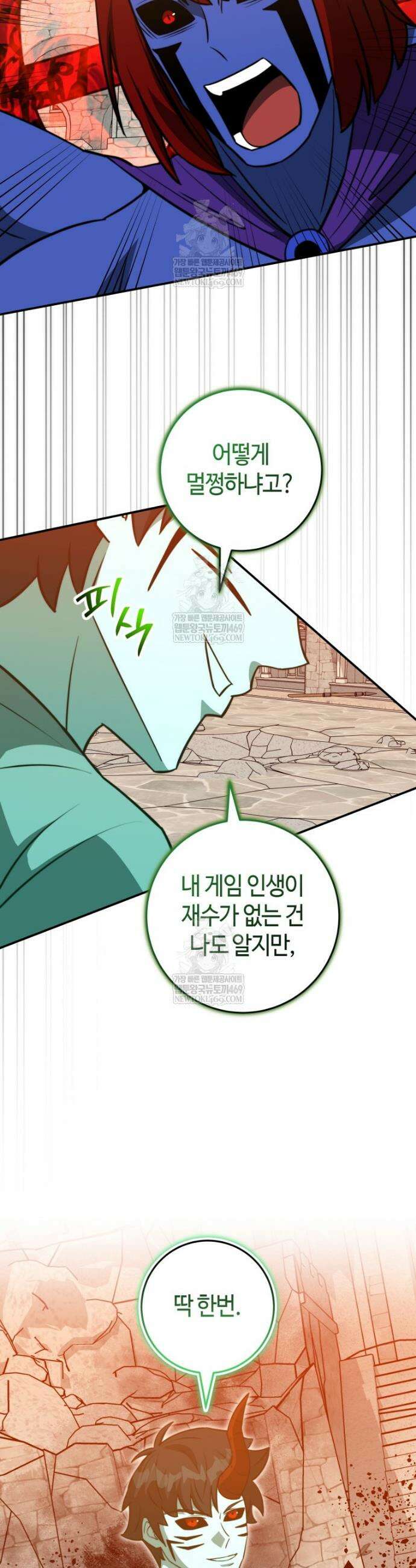 평생운 강화에 쓰다 66화 35