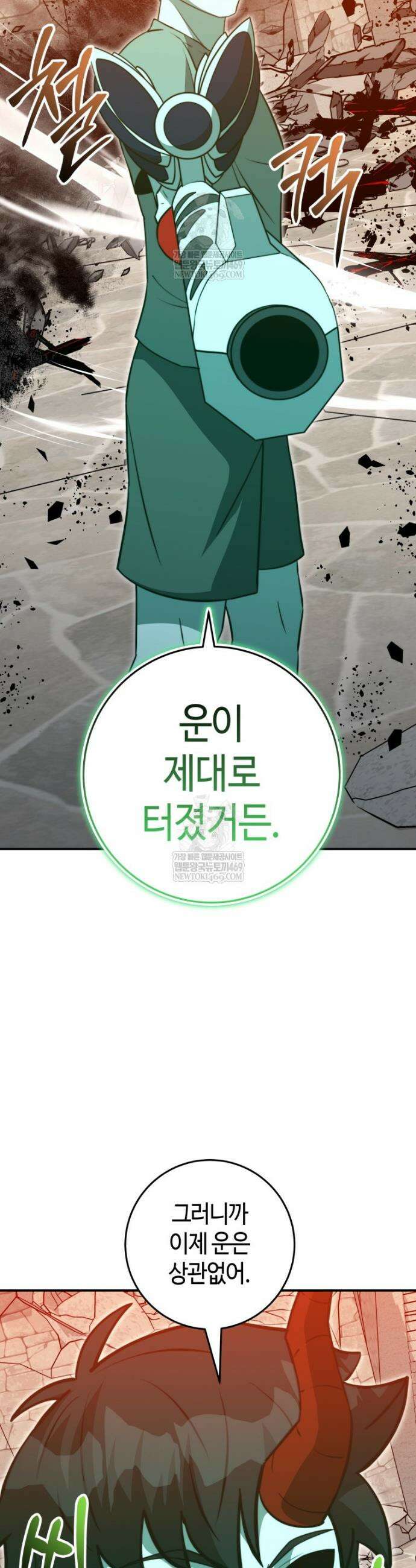 평생운 강화에 쓰다 66화 36
