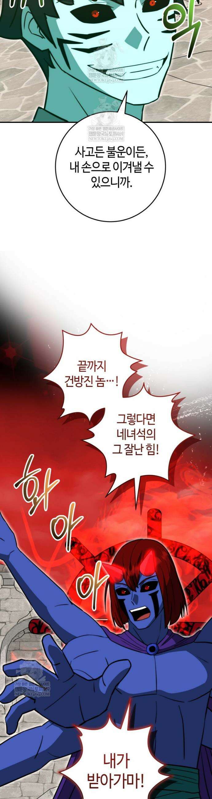 평생운 강화에 쓰다 66화 37