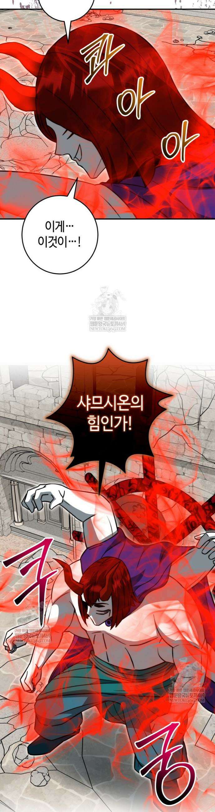 평생운 강화에 쓰다 66화 39