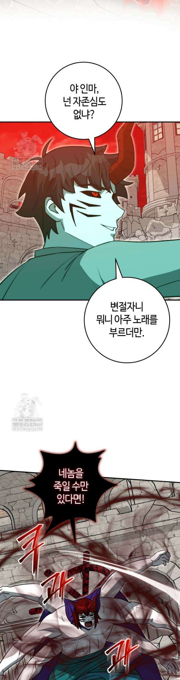 평생운 강화에 쓰다 66화 40