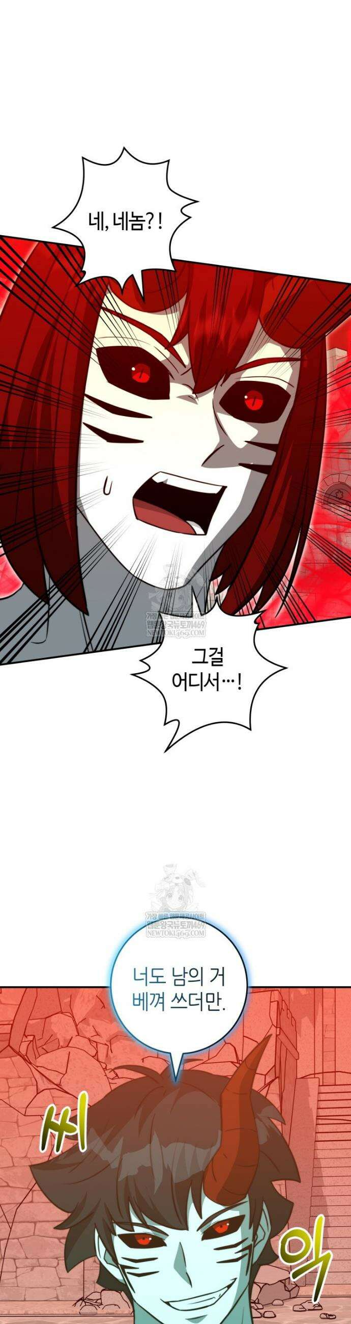 평생운 강화에 쓰다 66화 42
