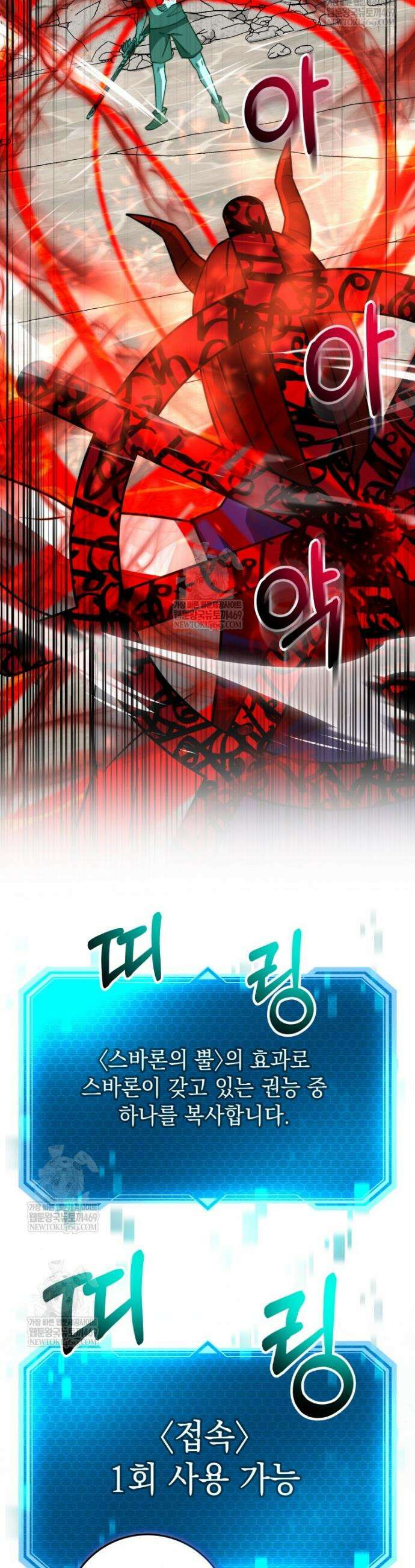 평생운 강화에 쓰다 66화 44