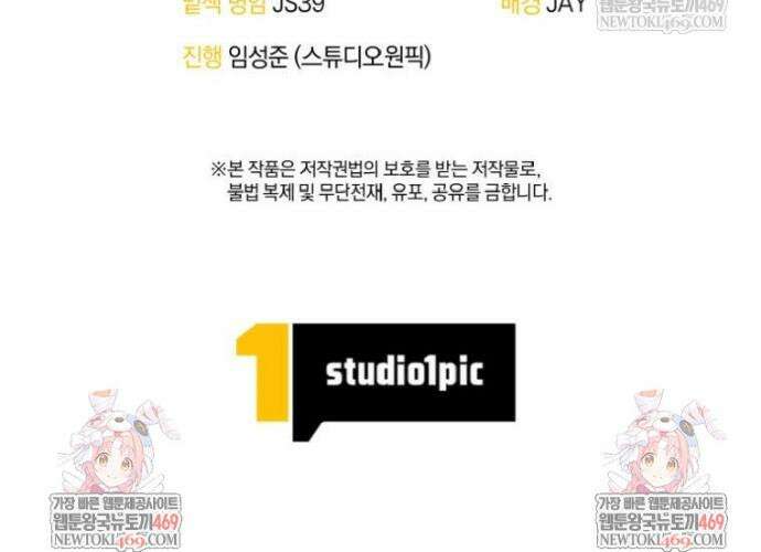 평생운 강화에 쓰다 66화 49