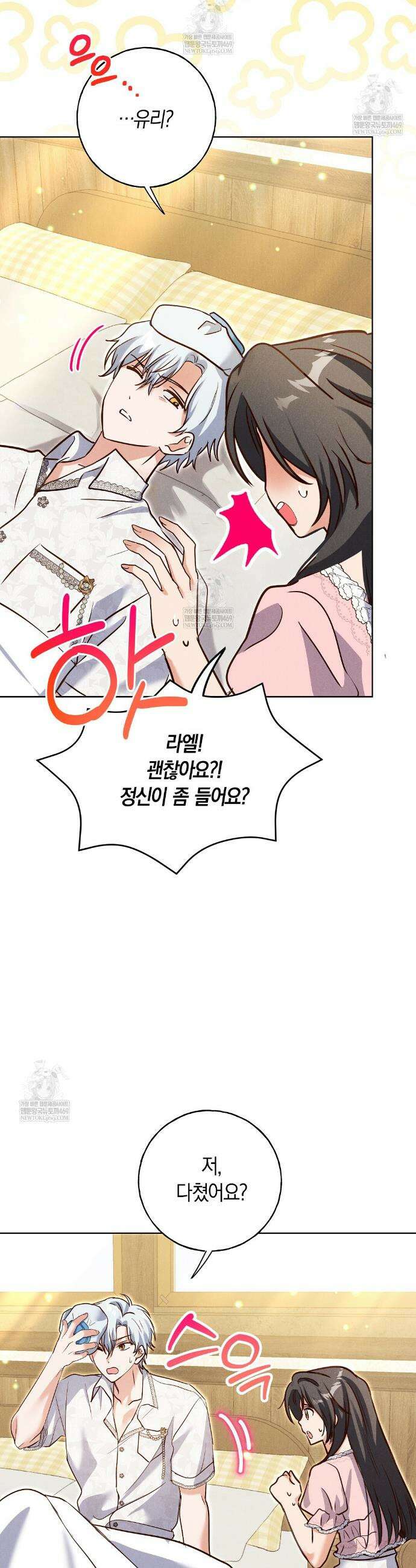 무인도에서 남주를 낚았습니다 37화 3