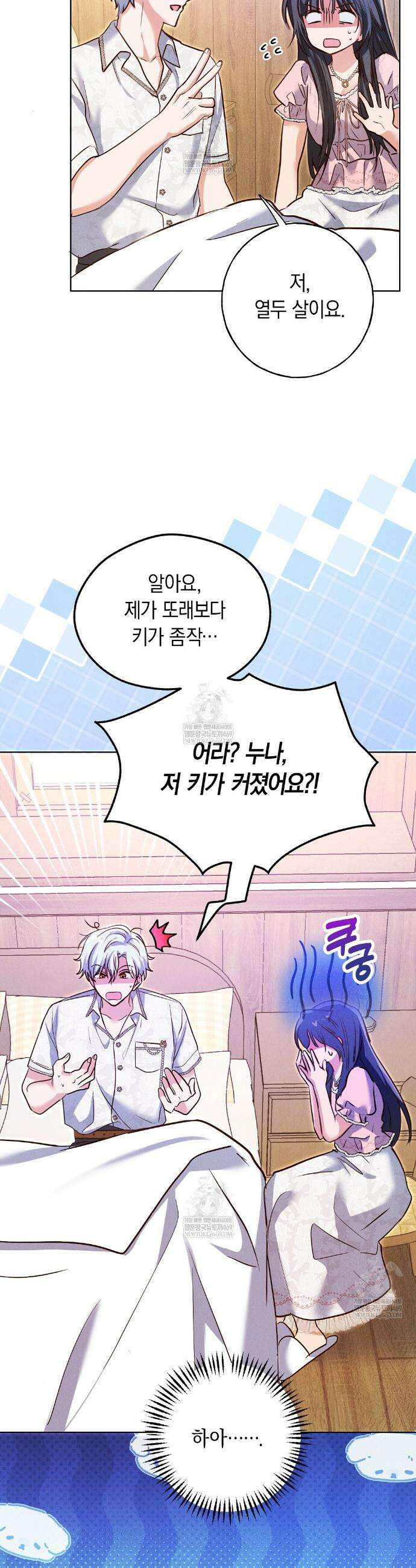 무인도에서 남주를 낚았습니다 37화 6