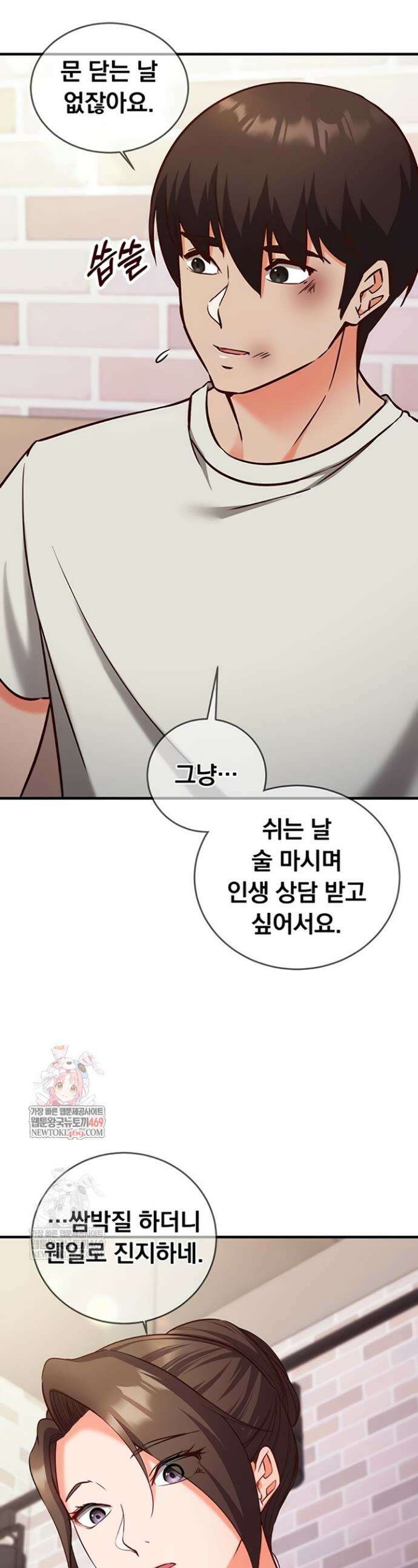 마인드 컨트롤 12화 1