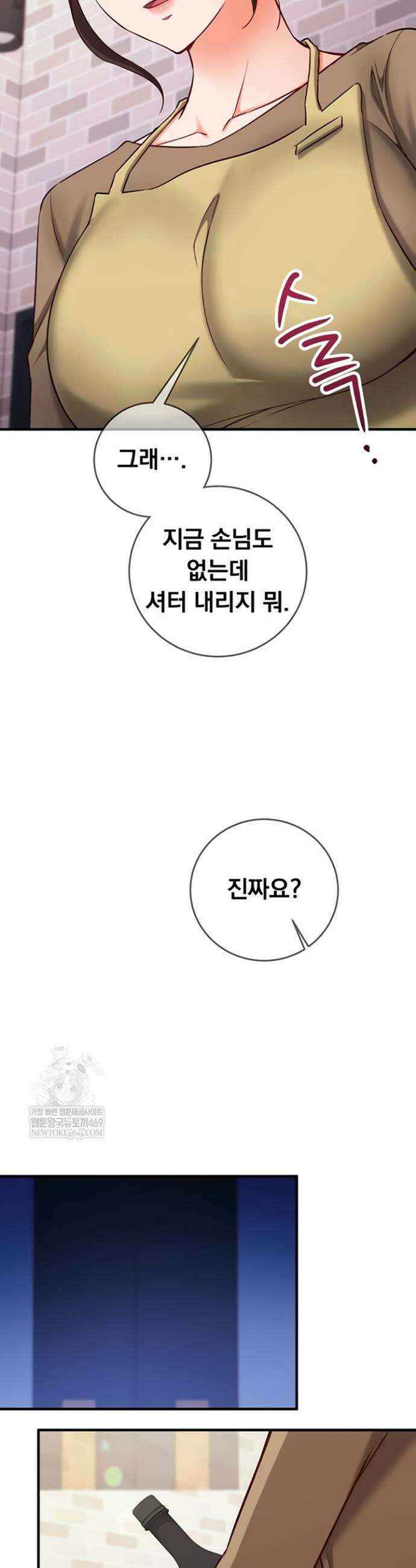마인드 컨트롤 12화 2