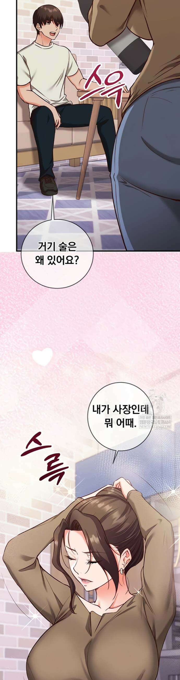 마인드 컨트롤 12화 3