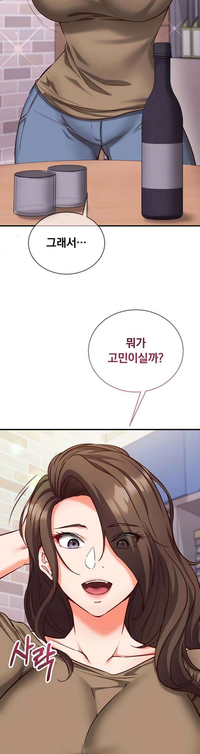 마인드 컨트롤 12화 4