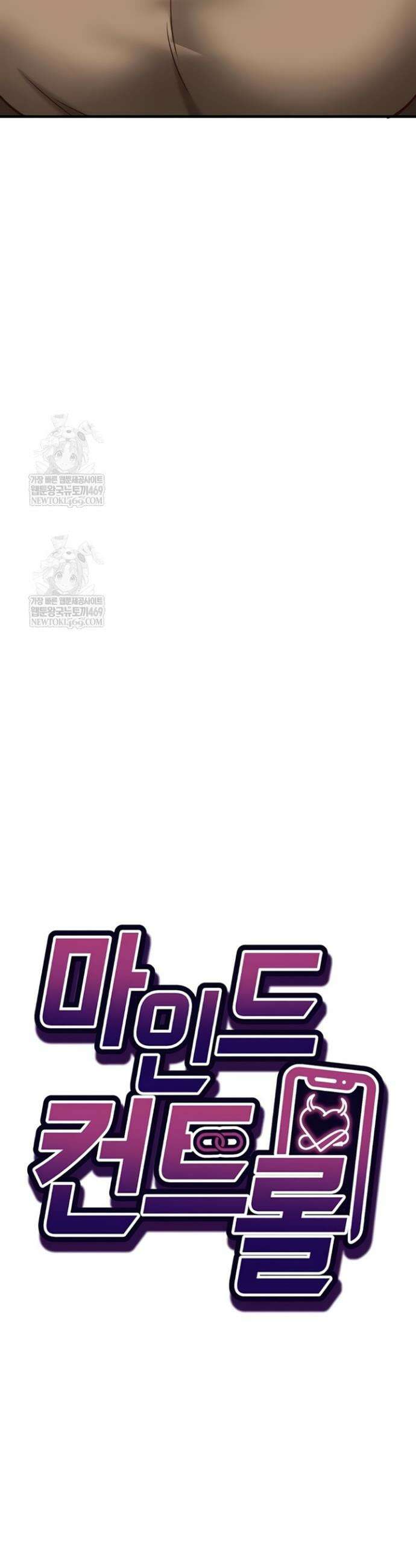 마인드 컨트롤 12화 5