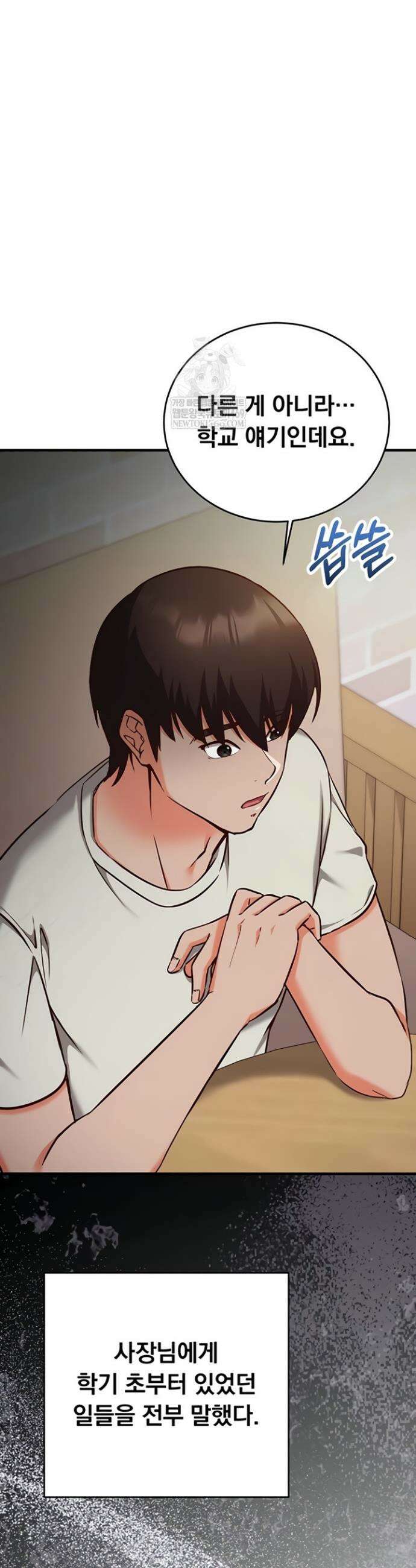 마인드 컨트롤 12화 6