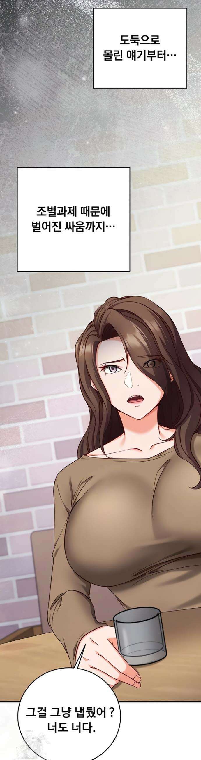 마인드 컨트롤 12화 7