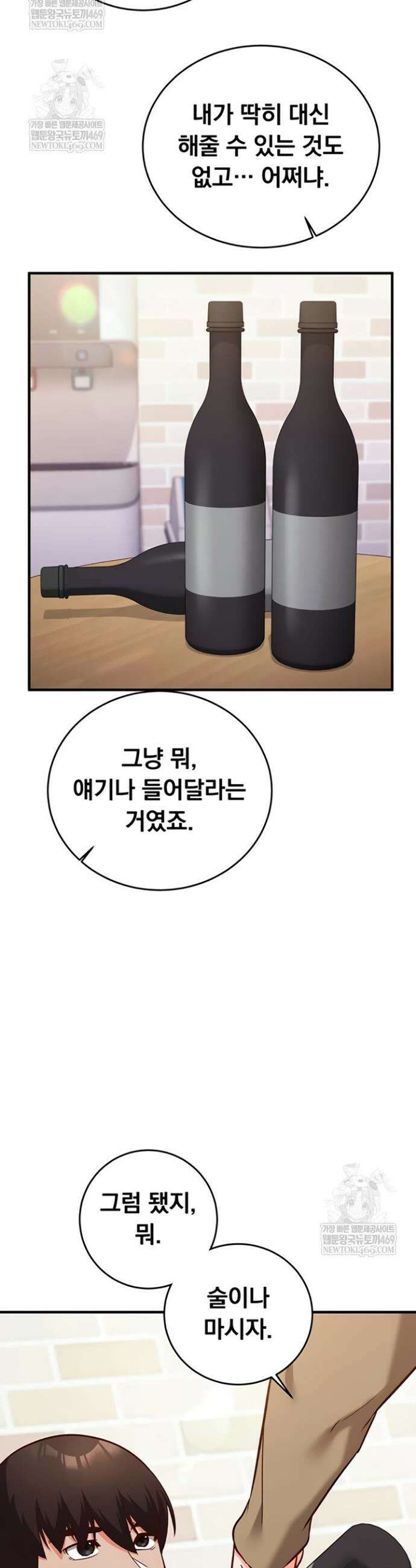 마인드 컨트롤 12화 8
