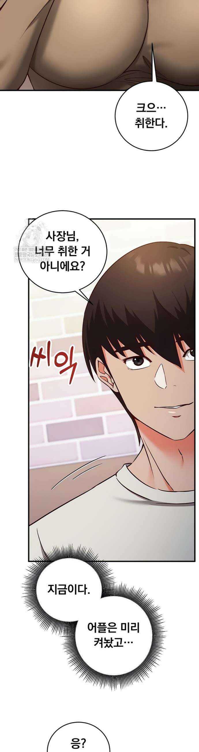 마인드 컨트롤 12화 10