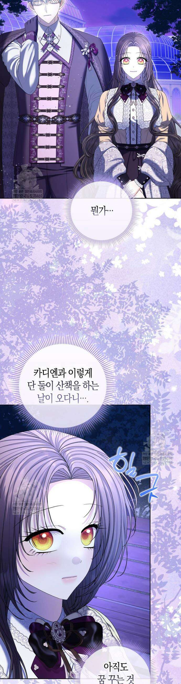 시한부는 흑막가에 위장 취업한다 37화 8