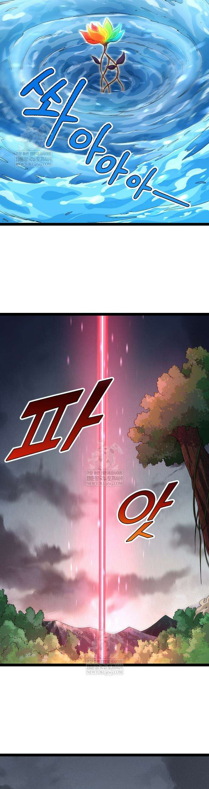 S급 나무로 레벨업 99화 2