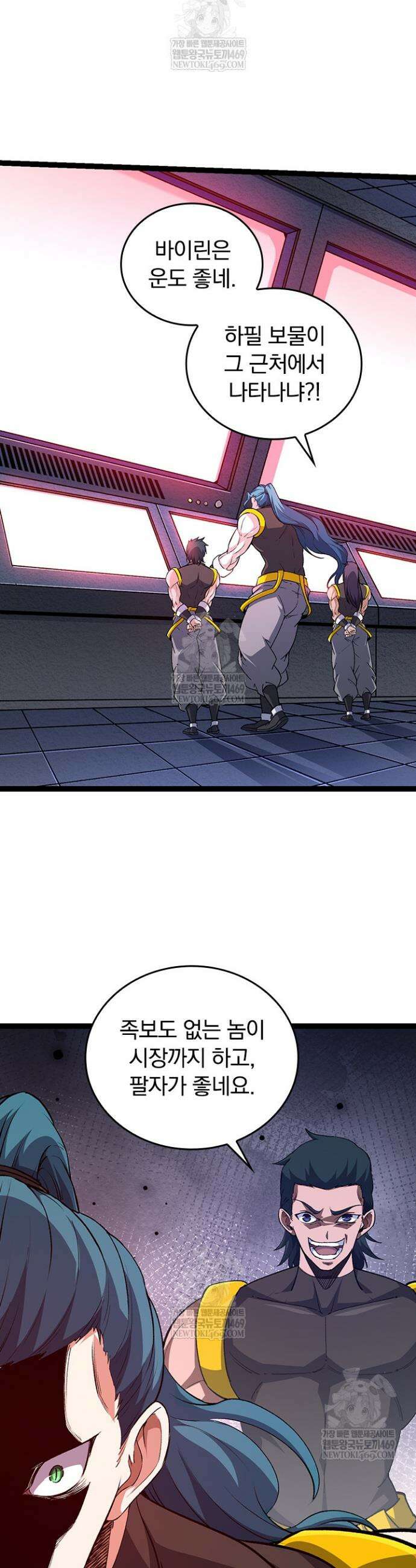 S급 나무로 레벨업 99화 5