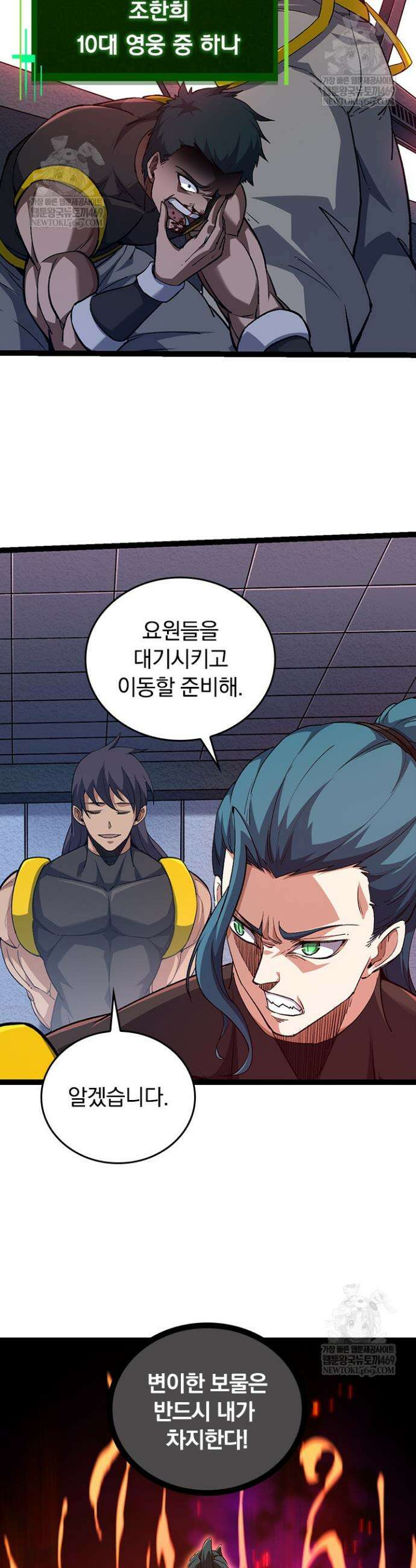 S급 나무로 레벨업 99화 7