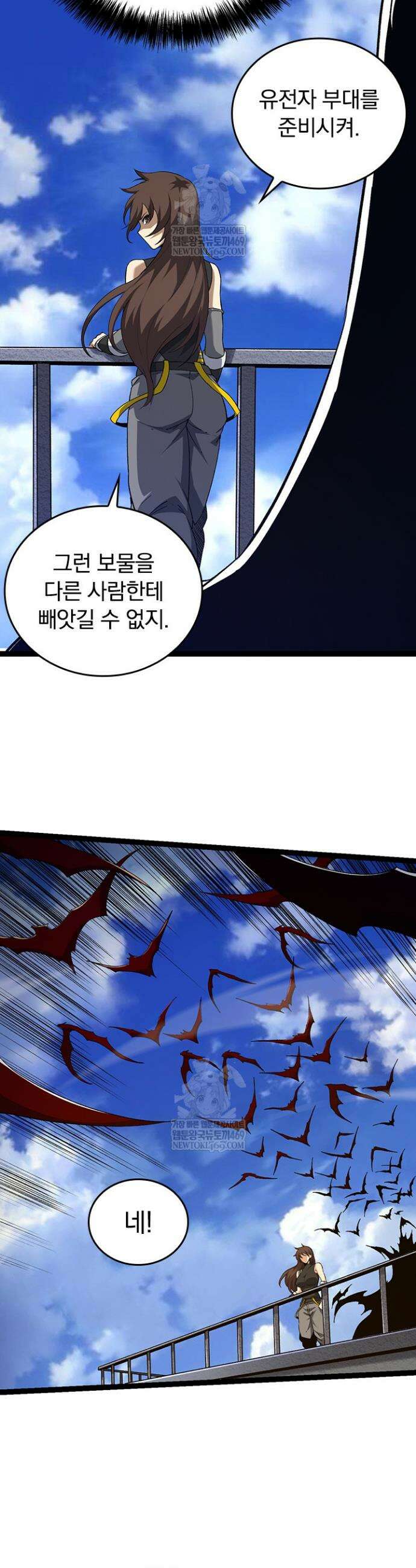 S급 나무로 레벨업 99화 12