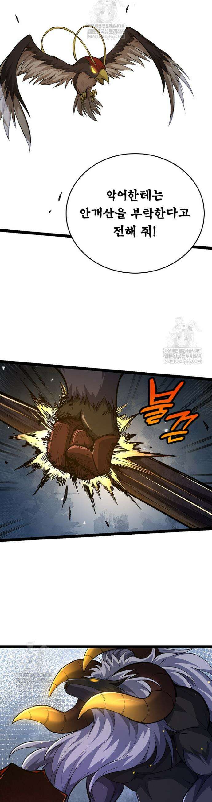 S급 나무로 레벨업 99화 16