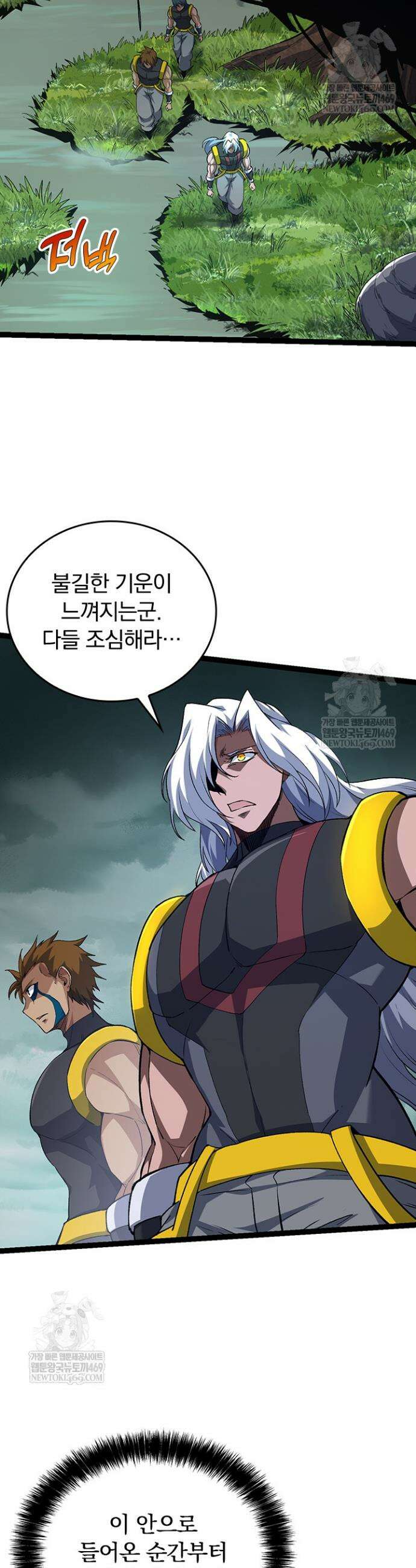 S급 나무로 레벨업 99화 18