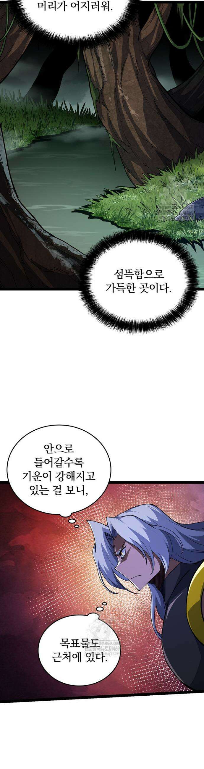 S급 나무로 레벨업 99화 19