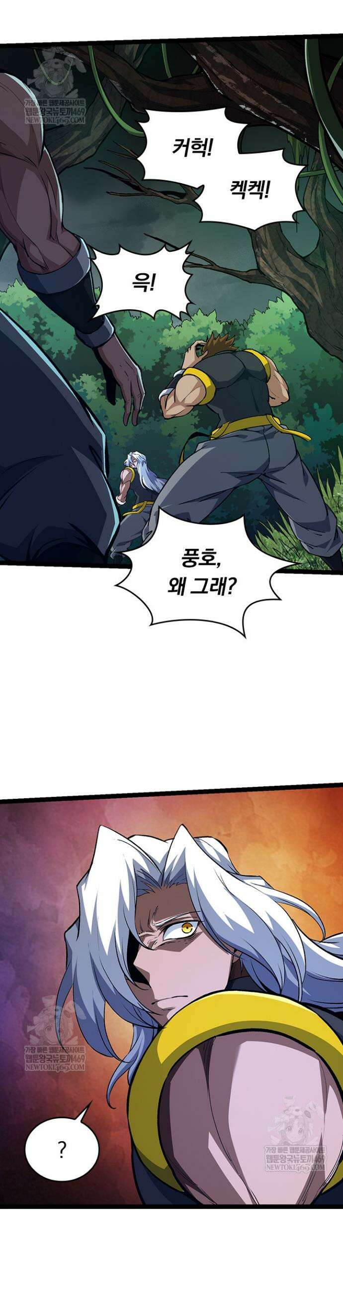 S급 나무로 레벨업 99화 20
