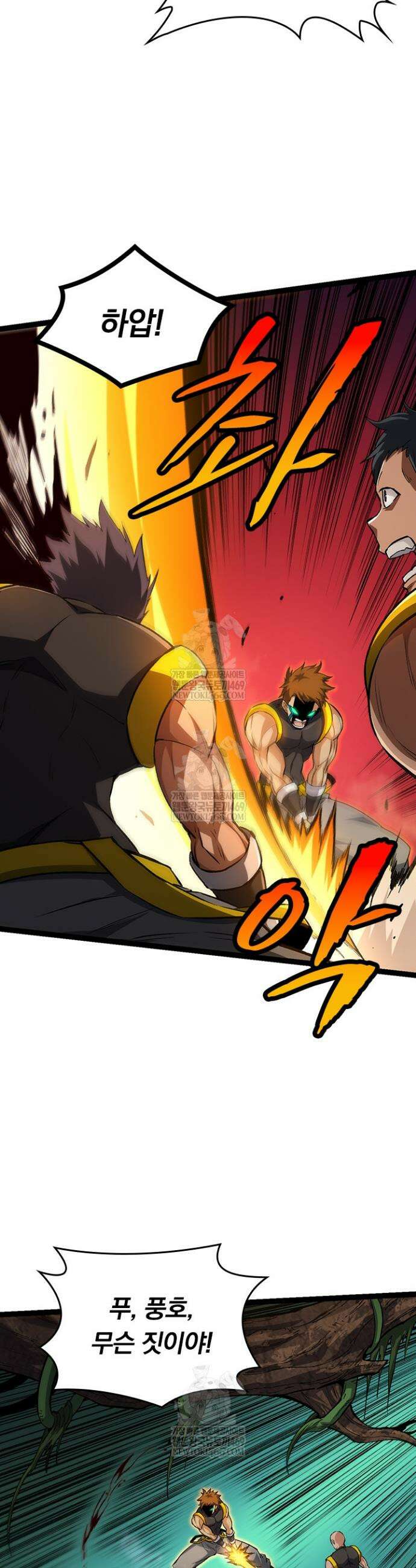 S급 나무로 레벨업 99화 22