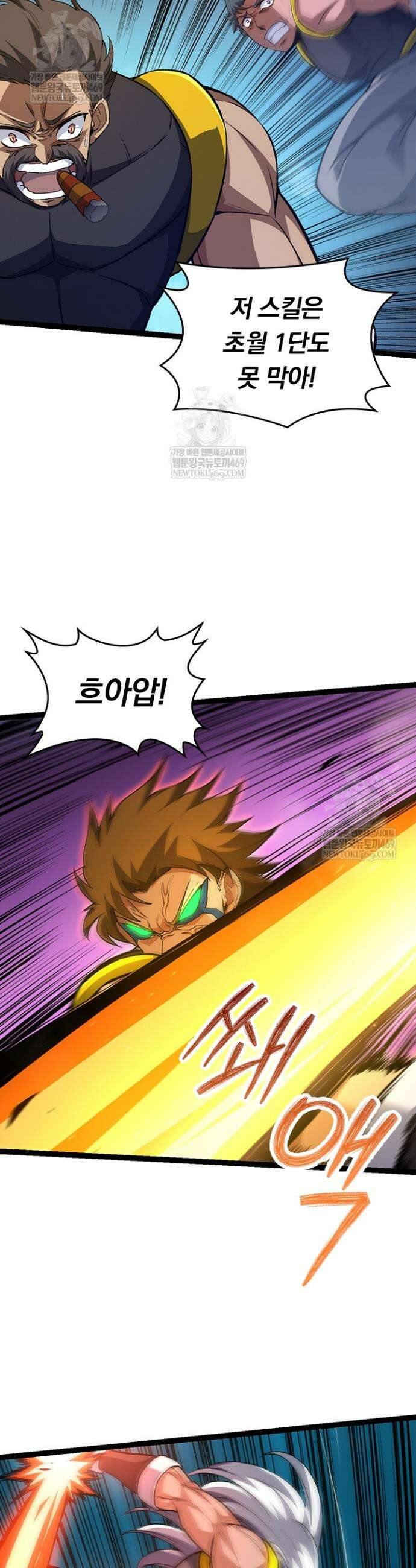 S급 나무로 레벨업 99화 24
