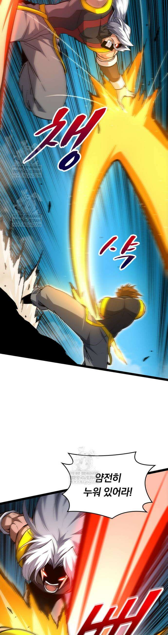 S급 나무로 레벨업 99화 25