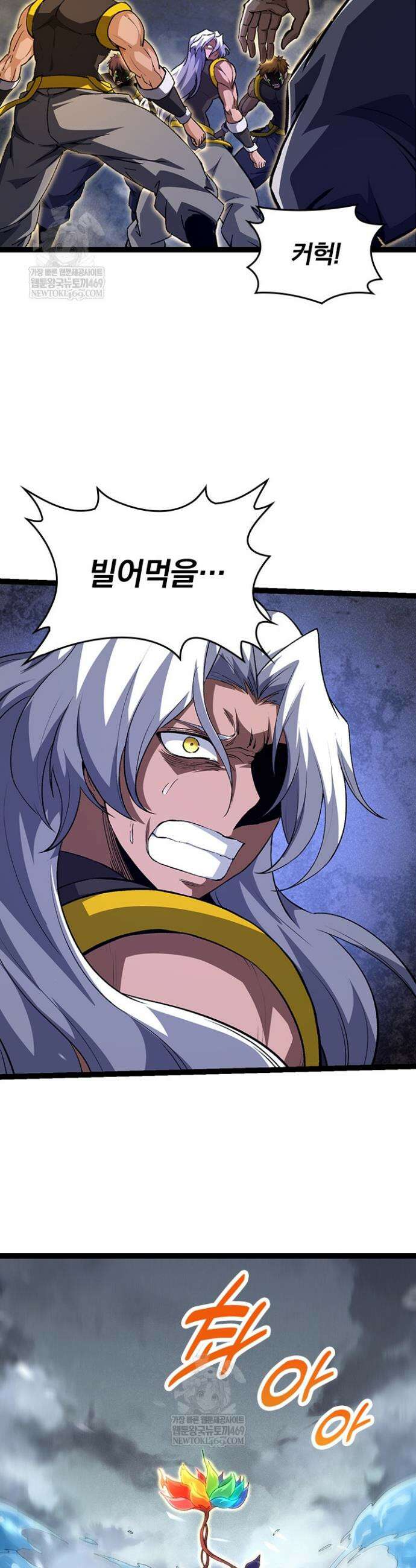 S급 나무로 레벨업 99화 28
