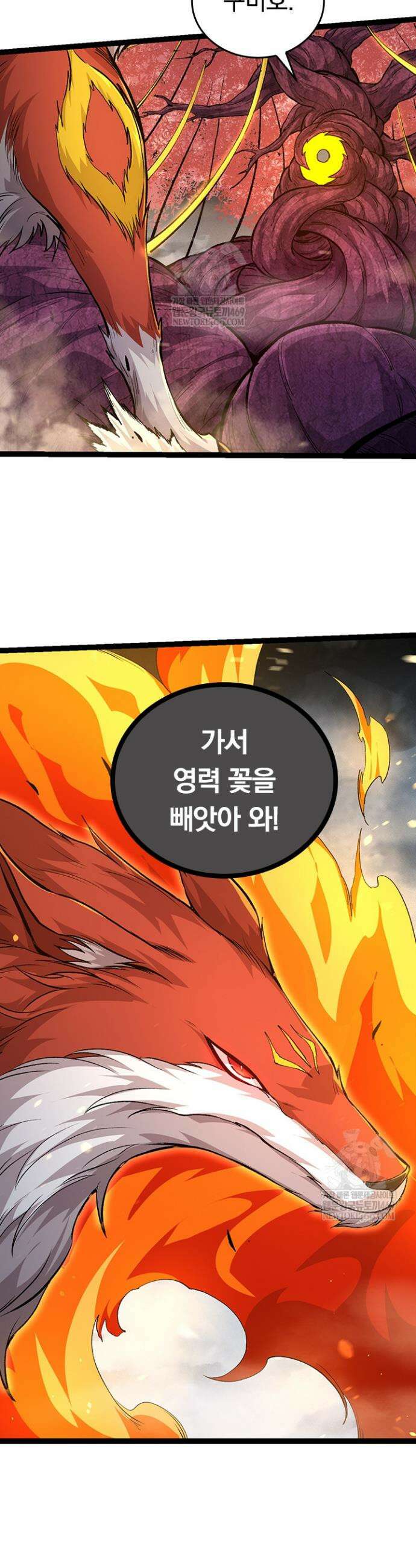 S급 나무로 레벨업 99화 33