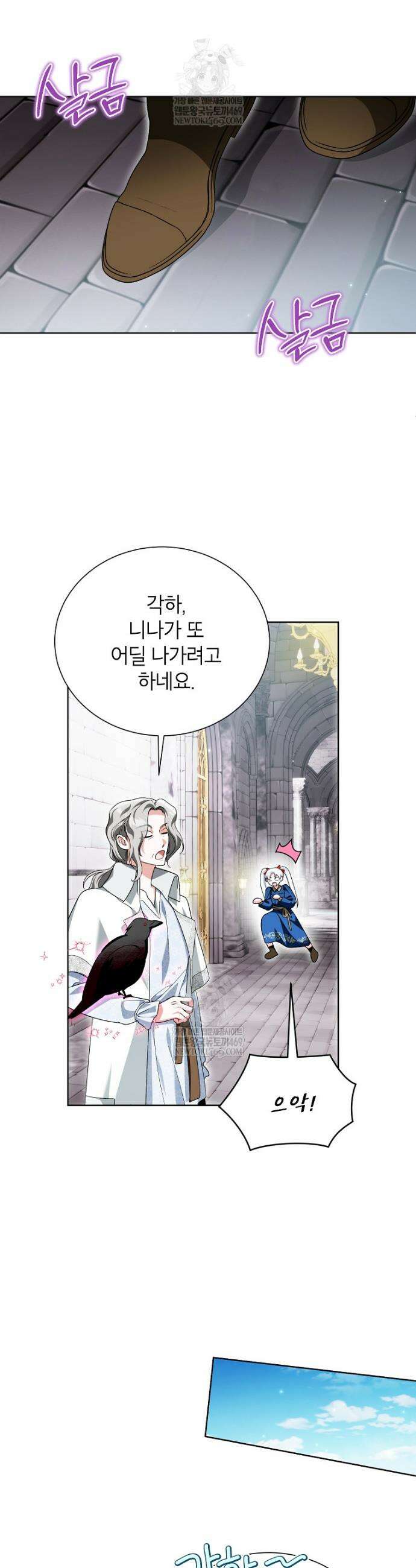 서브 남주네 기사단장입니다 25화 2