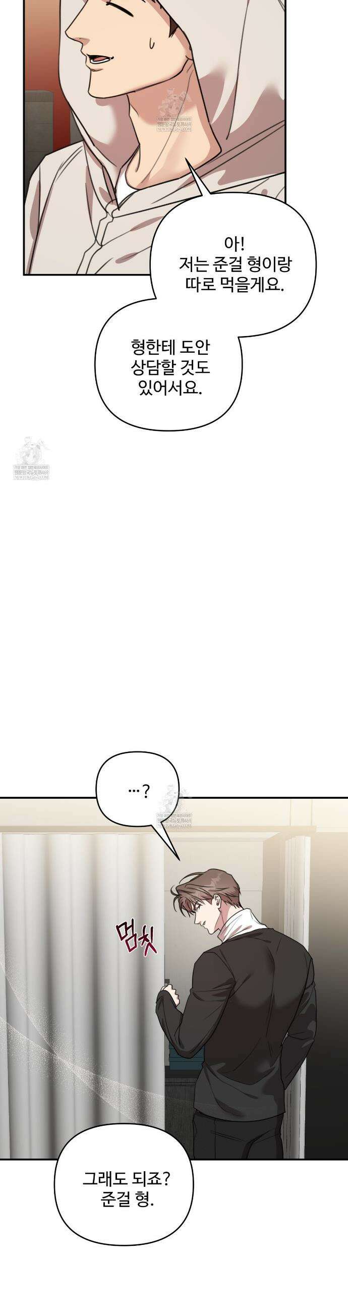블랙 앤 그레이 35화 2